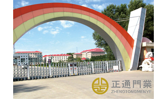 25 大庆头台油田有限公司