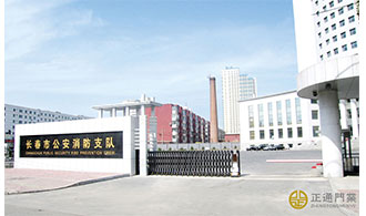  17 长春市公安消防支队