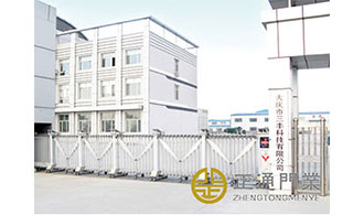 9 大庆三丰科技有限公司