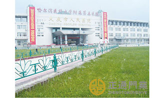 42 大庆市人民医院